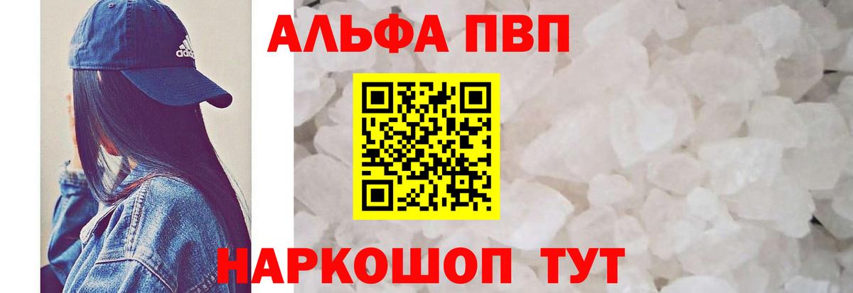 Альфа ПВП крисы CK  Alfa_PVP крисы CK  Лянтор  Вход с VPN 