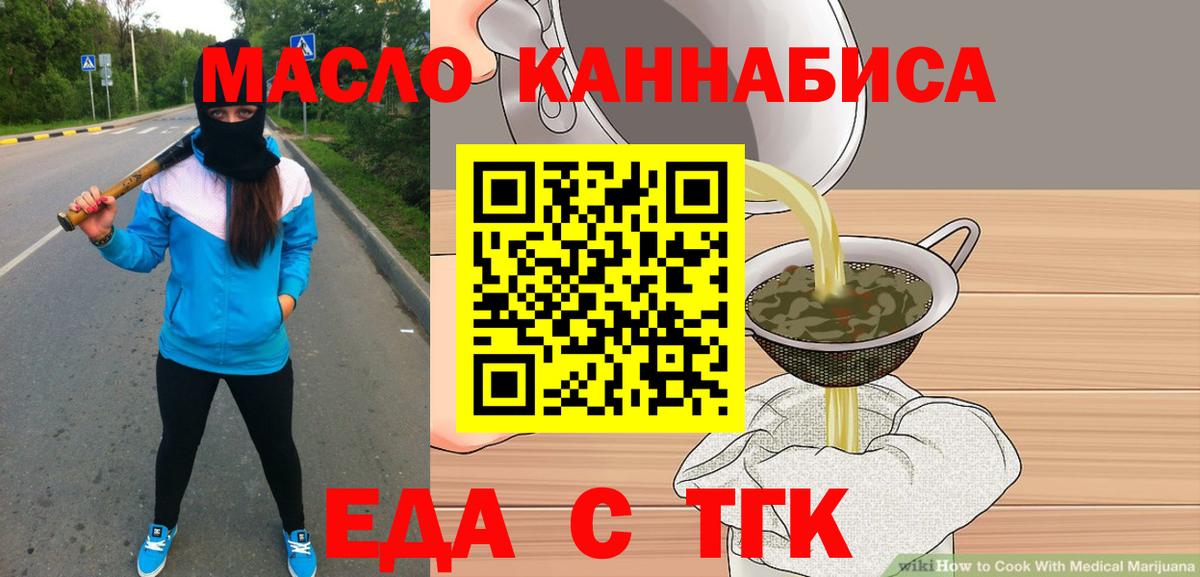 Лянтор  Еда ТГК конопля  Вход с VPN 
