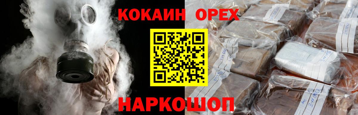 COCAIN Перу  Кокаин Fish Scale  Вход с VPN  Лянтор 