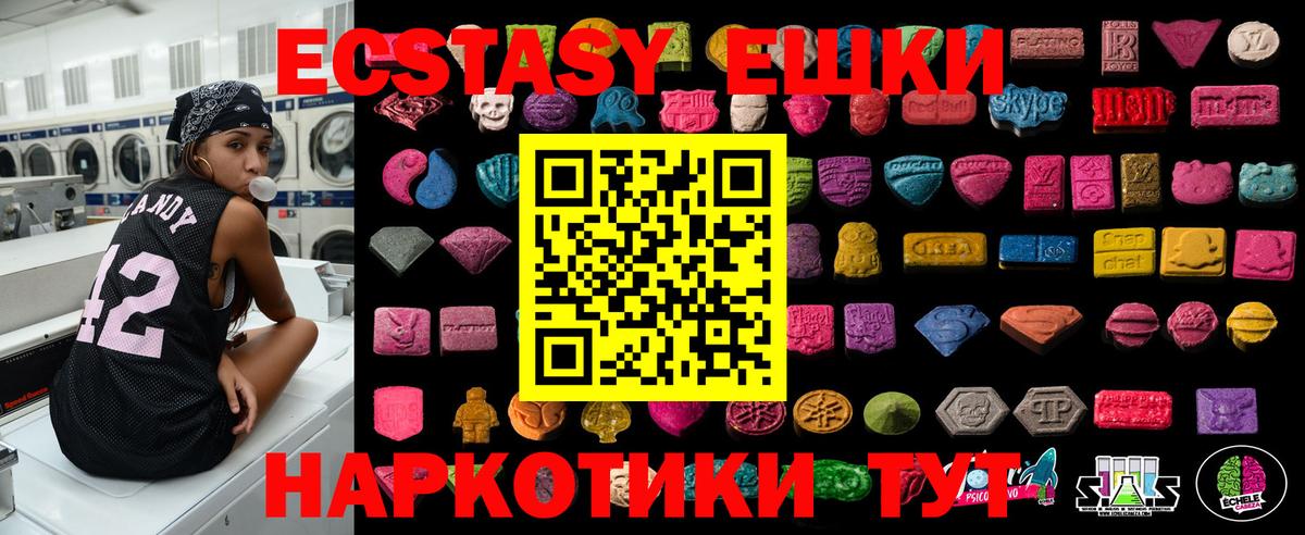 Ecstasy 250 мг Лянтор