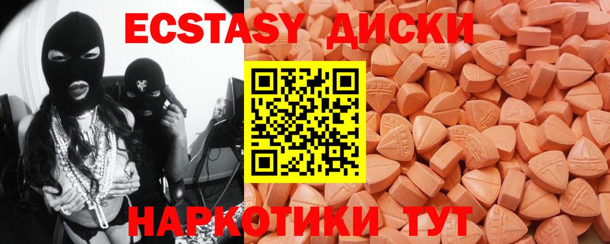 ЭКСТАЗИ 300 mg  Вход с VPN  ЭКСТАЗИ  Экстази MDMA  Лянтор 