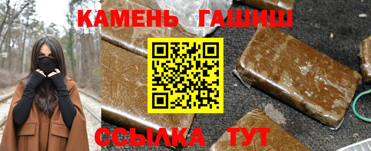 ГАШ Ice-O-Lator  ГАШ hashish  Лянтор  наркотики  Вход с VPN 