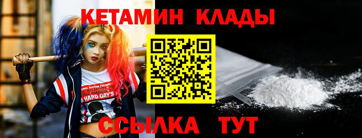 Лянтор  КЕТАМИН ketamine  Вход с VPN  Кетамин ketamine 