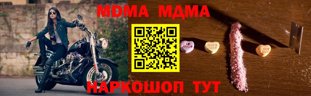 MDMA crystal  МДМА crystal  Вход с VPN  Лянтор 