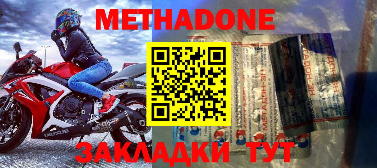 Метадон VHQ  Вход с VPN  Лянтор  Метадон VHQ 