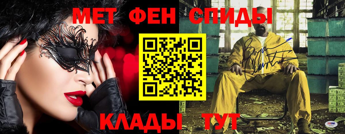 Лянтор  Метамфетамин пудра  Вход с VPN 