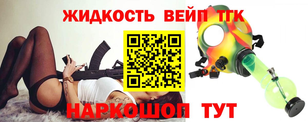 Лянтор  ТГК жижа  Вход с VPN  Дистиллят ТГК гашишное масло 