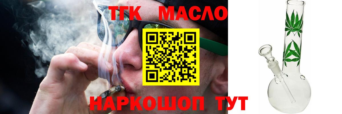 ТГК вейп с тгк Лянтор